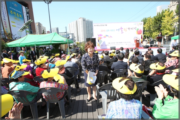제9회 노인의 날 성북어르신 어울림행사