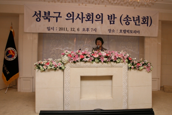 2011.12.06(화) 성북 모범 운전자회 송년회 