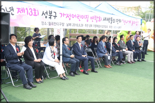 가정어린이집-새싹들의 잔치