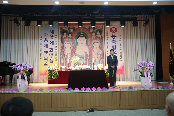 봉축행사