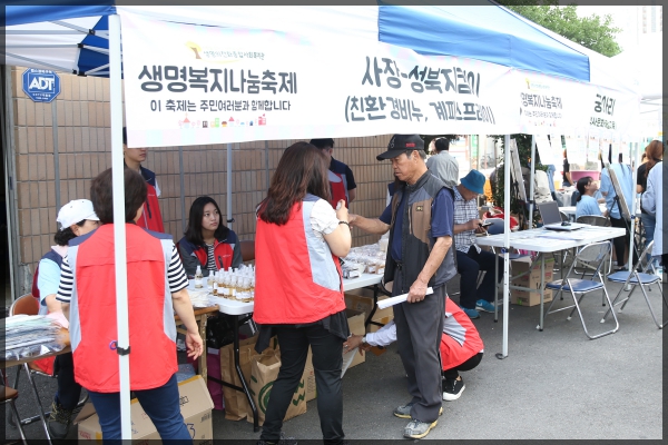 생명복지 나눔축제