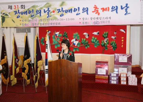 2011. 04. 21(목) 장애인의 날 기념식
