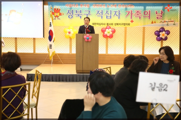 성북구 적십자 가족의날