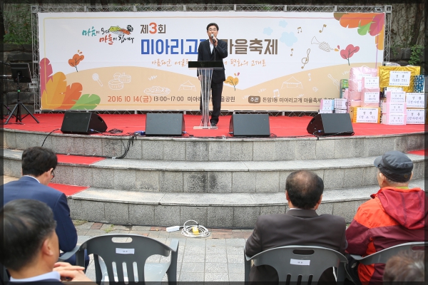 돈암1동 미아리고개 마을행사