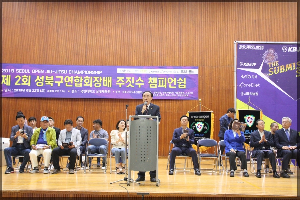 제2회 성북구연합회장배 주짓수 대회