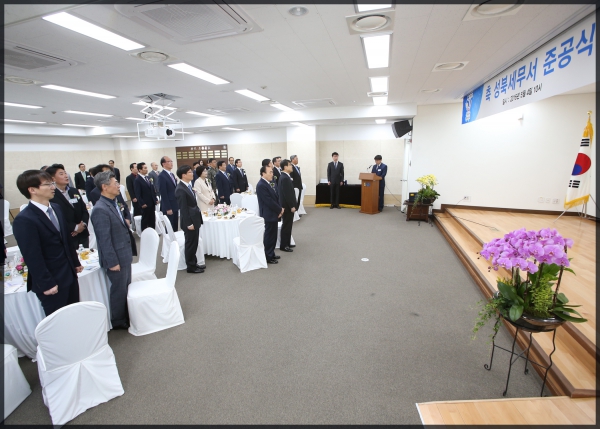 성북세무서 준공식