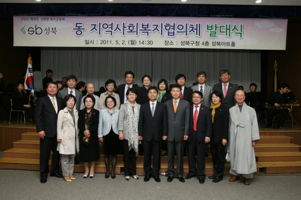 2011. 05. 02(월) 동 지역사회복지협의체 발대식