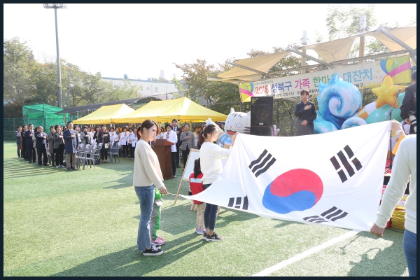 국공립어린이집 가족한마음대잔치