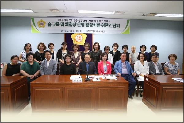 국외연수 선진정책 구정반영을 위한연구회