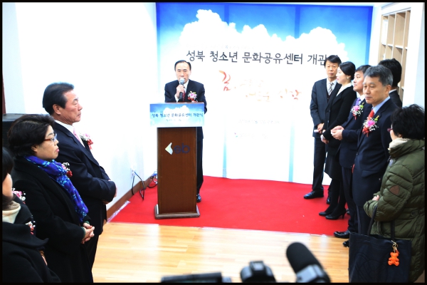 청소년 문화공유센터 개소식
