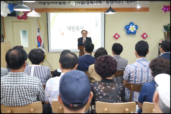 성북동 성북나래 개관식