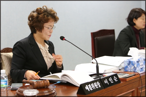 예산결산특별위원회 5차