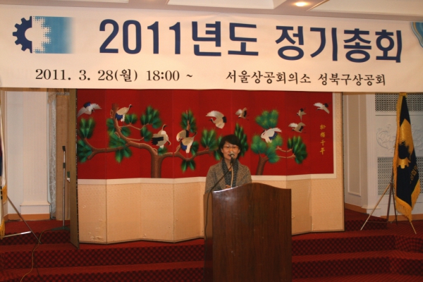 2011. 03. 28(월) 2011년도 성북구상공회 정기총회