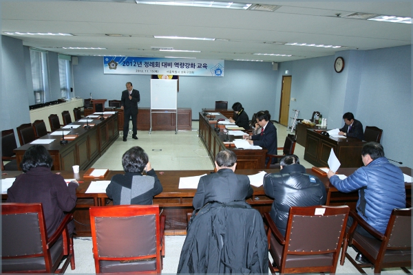 의원역량교육