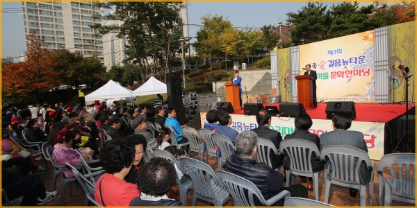 제3회 가족 愛 길음뉴타운소리마을 문화한마당