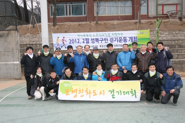걷기대회
