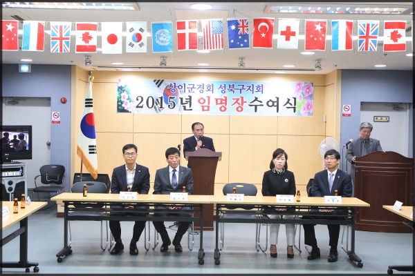 상이군경회 성북구지회