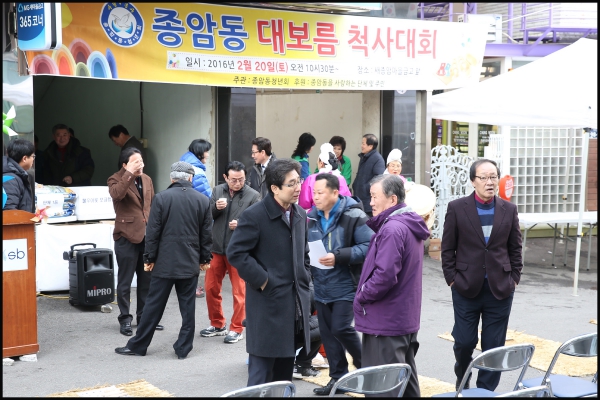 종암동척사대회