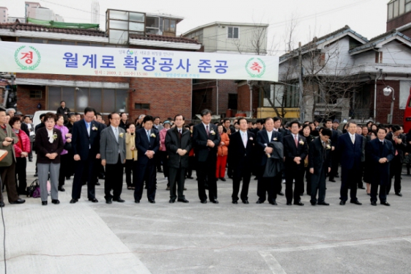 2009. 02. 25(수) 월계로 확장공사 준공식