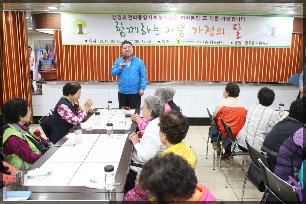 생명의 전화 복지관 카네이션 나눔 행사