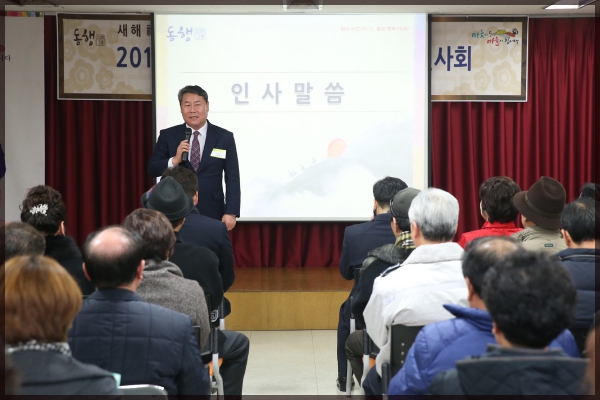 길음2동  신년인사회