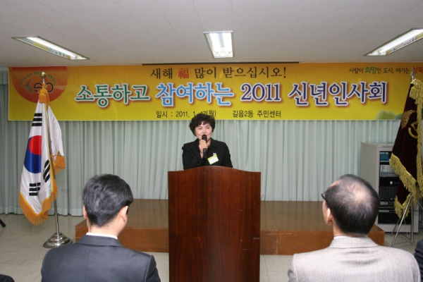 2011. 01. 17(월) 길음2동 신년인사회