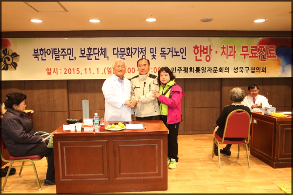 민주평통 의료진료(지역어르신.다문화가정)