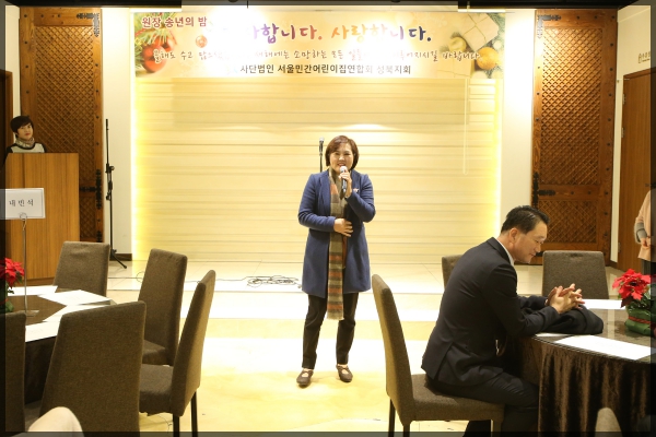 민간어린이집 연합회 송년회