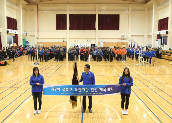 유관기관 체육대회