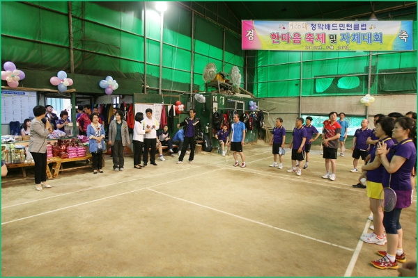 제28회 청악 배드민턴클럽 한마음 축제