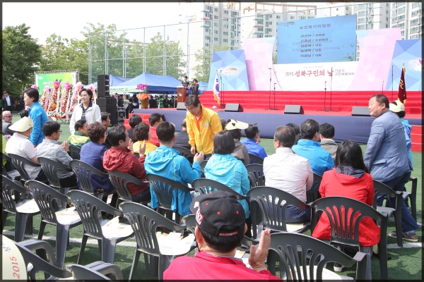 2015 성북구민의 날 기념식