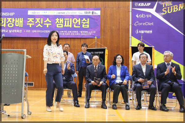 제2회 성북구연합회장배 주짓수 대회