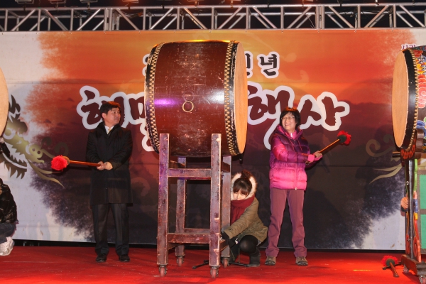 신년 해돋이 행사