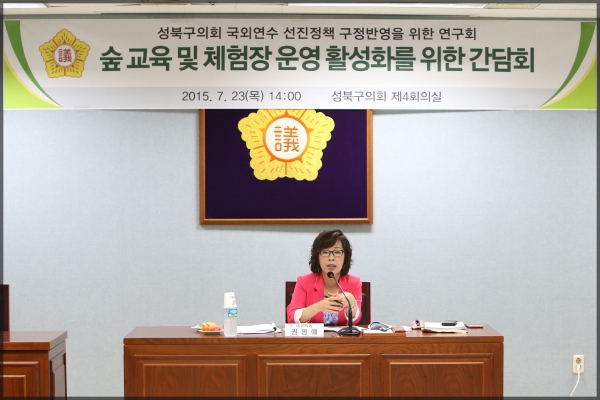 국외연수 선진정책 구정반영을 위한연구회