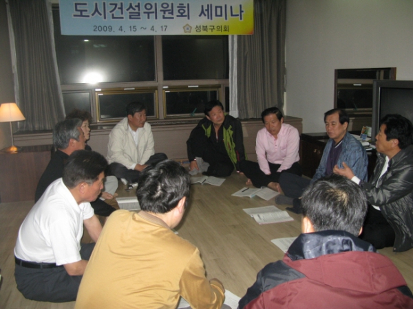 2009. 04. 15(수) 2009 상반기 도시건설위원회 세미나(04.15~04.17)