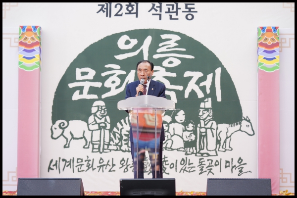 제2회 의릉문화축제