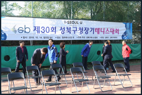제30회 성북구청장기 테니스 대회