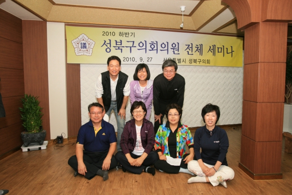 2010. 09. 27(월) 2010년도 하반기 의원세미나