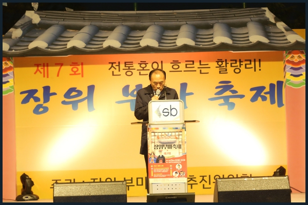 제7회 장위 부마축제