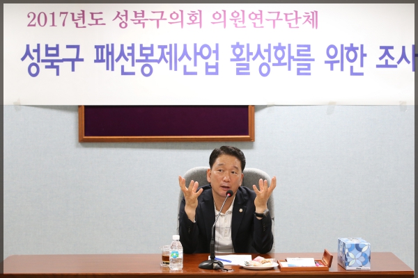 패션봉제산업 활성화를위한 조사 연구회