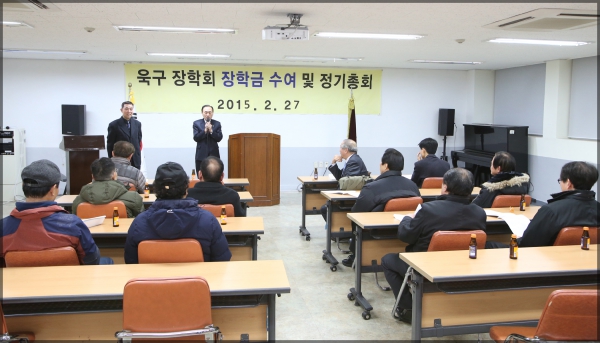 욱구 장학회 장학금전달식