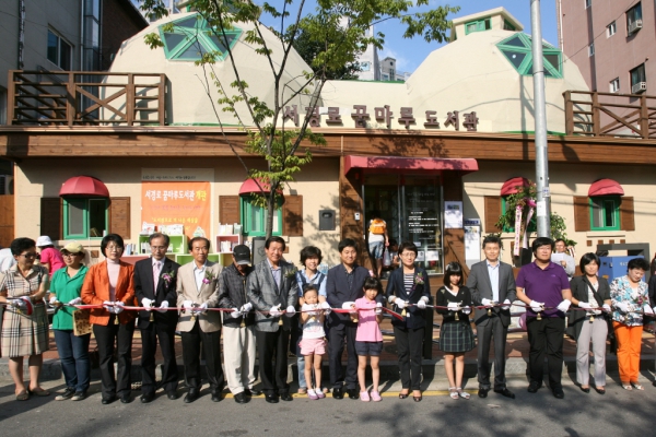 2011.8.23(화) 서경로 꿈마루 도서관 개관식