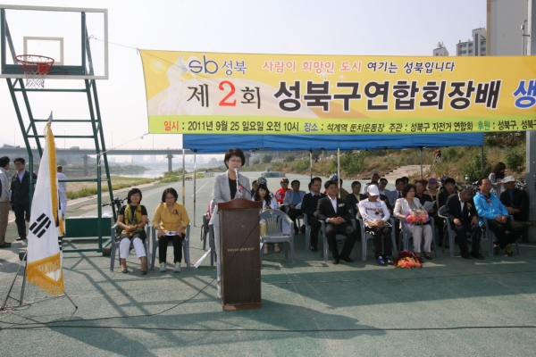 2011.9.25(일) 성북구 연합회장기 자전거 대회
