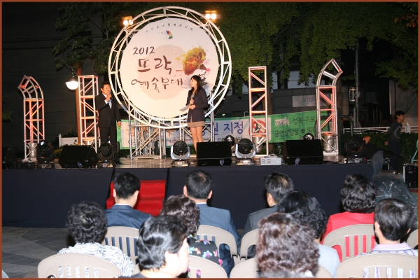 2012 뜨락예술무대(보문동)