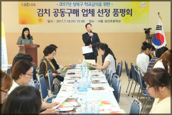 친환경 김치품평회