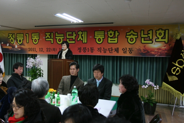 2011.12.22(목) 정릉1동 통합 송년회