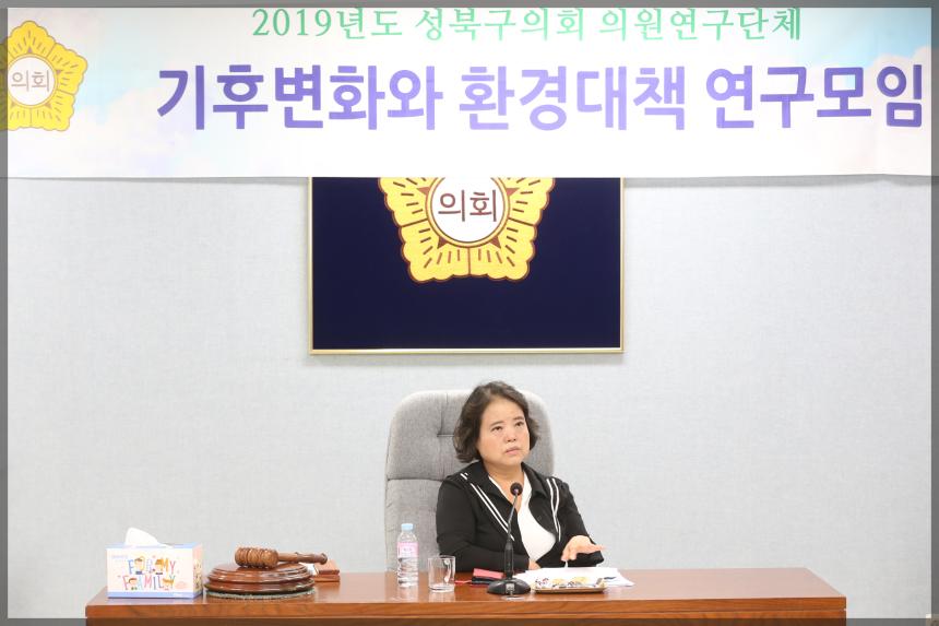 기후변화와 미세먼지 환경대책 연구모임