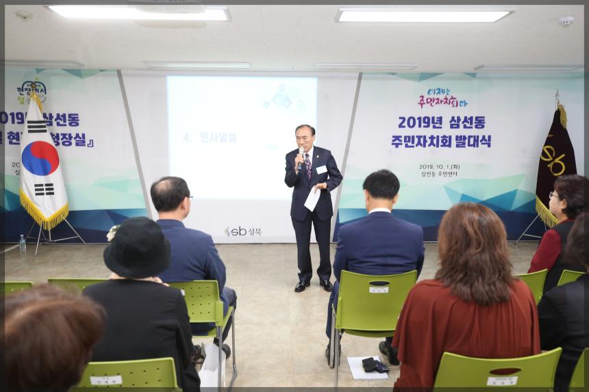 삼선동 1일 현장구청장실