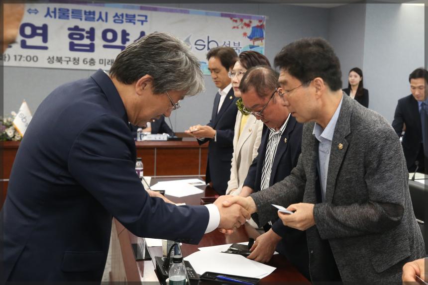 정읍시 성북구간 자매결연 협약식 