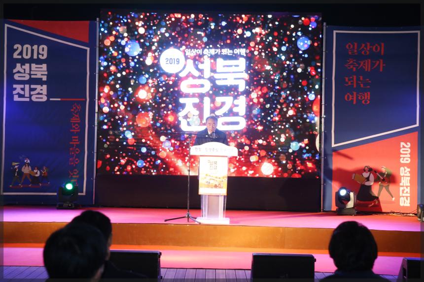 성북진경